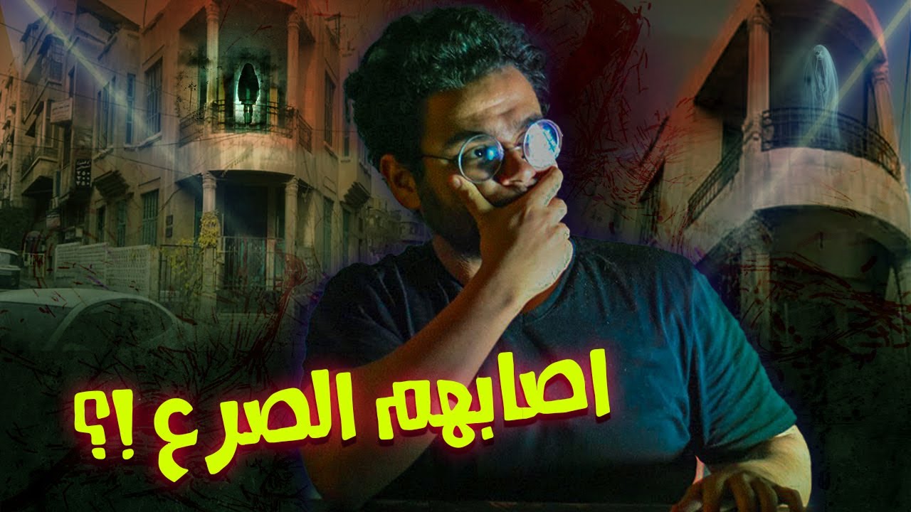 بيت الابرش في دمشق مسكون ؟ | حبيب
