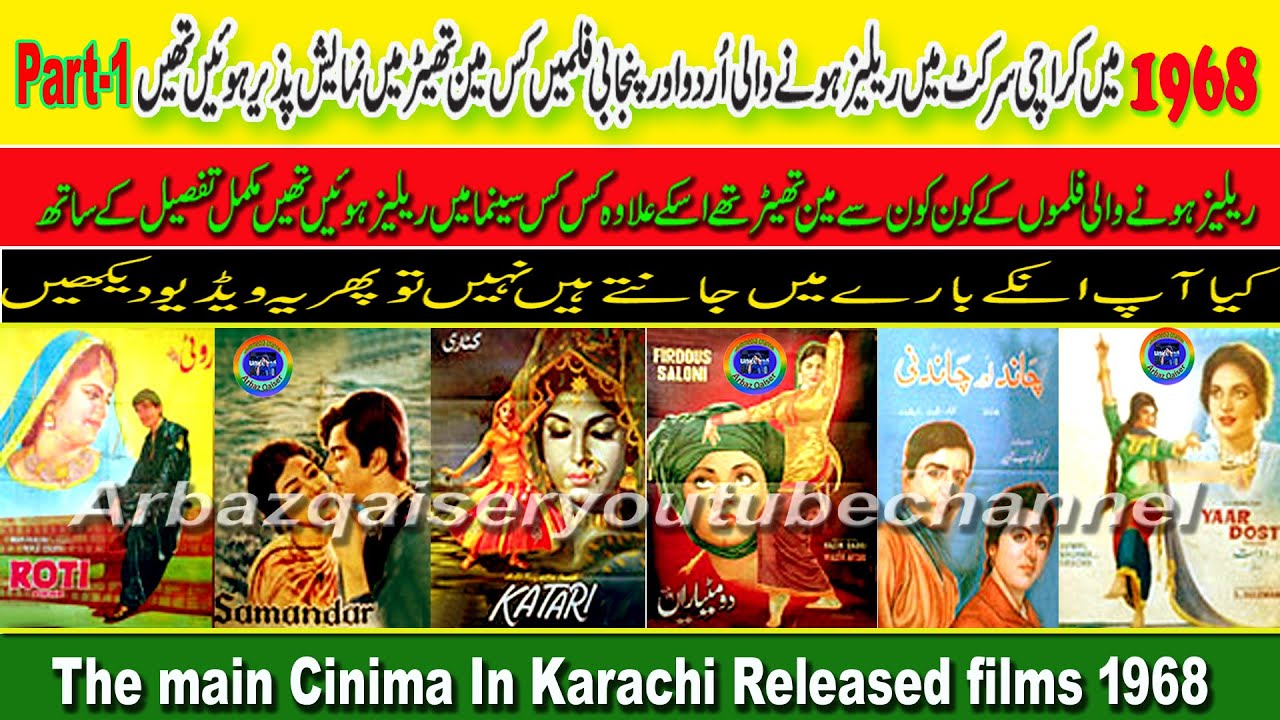Pakistani Complete  Films List 1968 :Classic Pakistani Cinema  1968 part-1