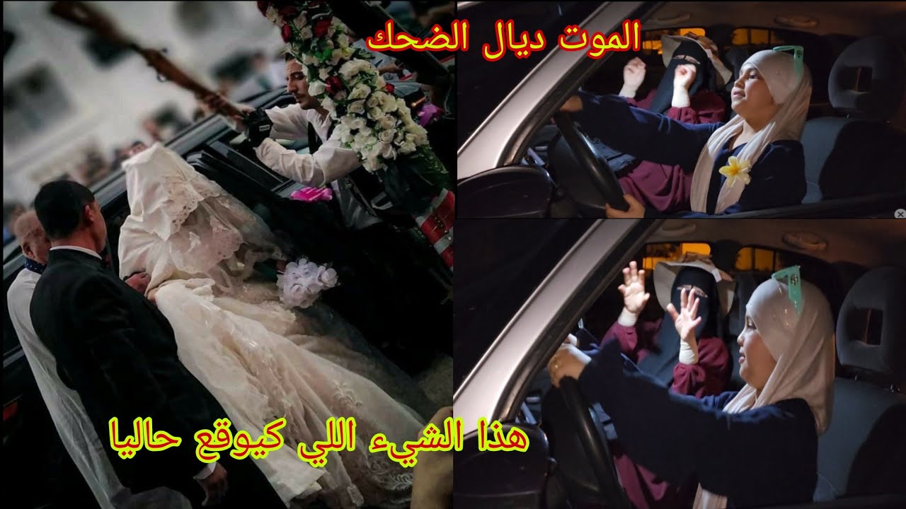 فيلم خطير 💯بعض الناس للي غادين يجيبوا العروسه😱 ايش حال كان تستاهل من مشاهده