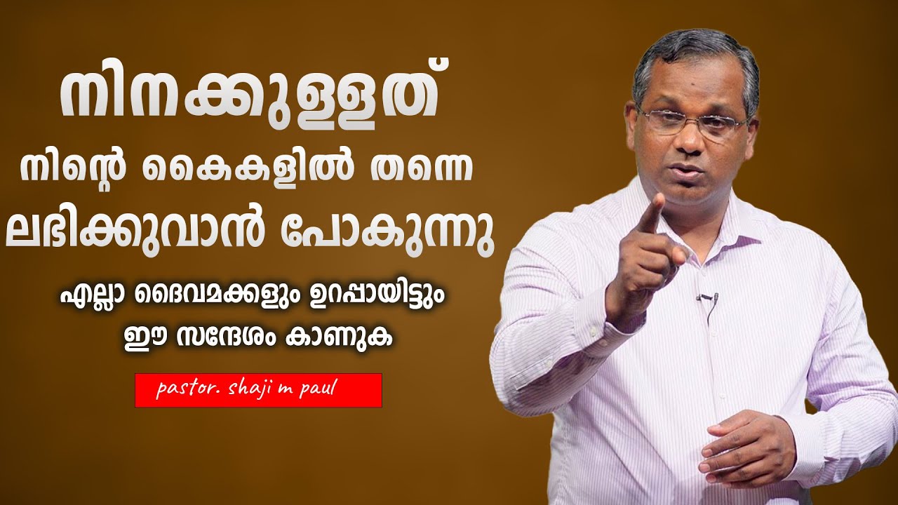 Pastor. Shaji M Paul. Malayalam Christian Message