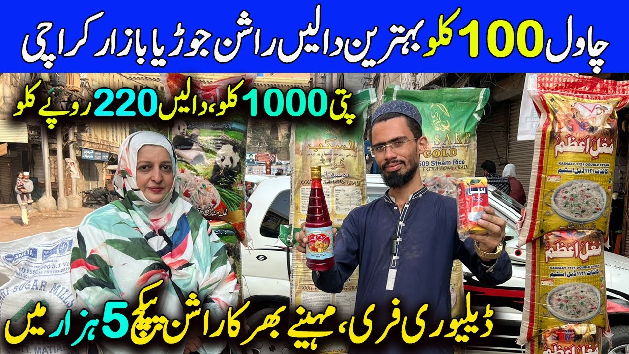 Rice Wholesale Market in Karachi / Joria Bazar Karachi /Sasta Rashan /Chawala 100 killo/Chef Uzma