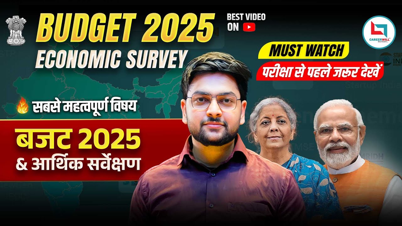 🎯 RRB NTPC Current Affairs | Budget 2025 Current Affairs 🔥 Budget EXPLAINED by Jeet Rana Sir