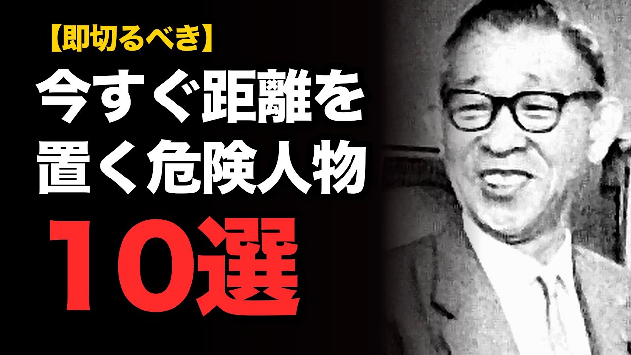【縁切り警告】今すぐ距離を置く危険人物10選