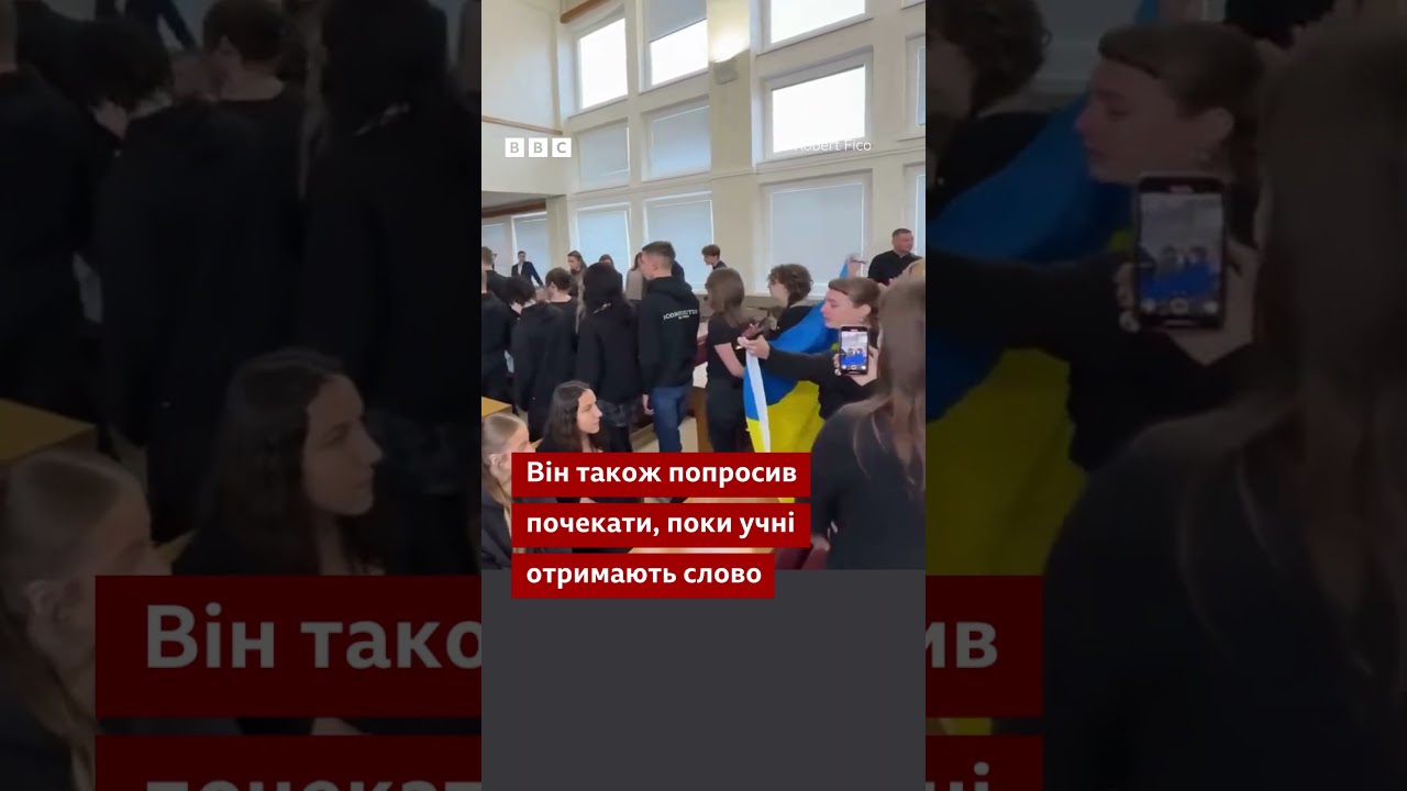 Учні в Словаччини покинули виступ прем'єра Фіцо після розмови про Україну #війна #молодь #shorts