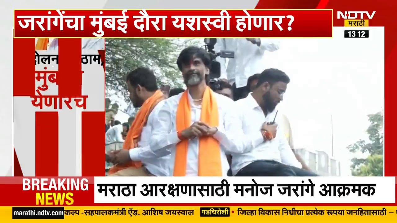 Maratha Reservation | Manoj Jarange यांच्याकडून Eknath Shinde, Ajit Pawar यांचं कौतुक