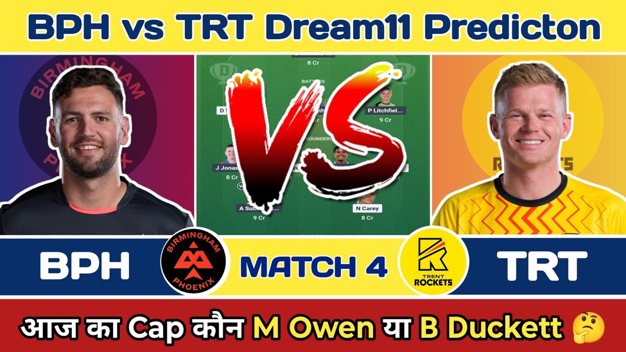 🏏 BPH vs TRT Dream11 Predicton | BPH vs TRT Dream11 Team Today | BPH vs TRT Match 🔥
