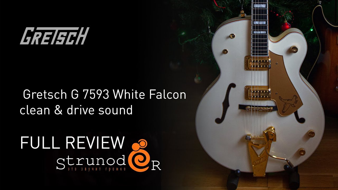 Струнодер 3.0 — Gretsch G 7593 White Falcon