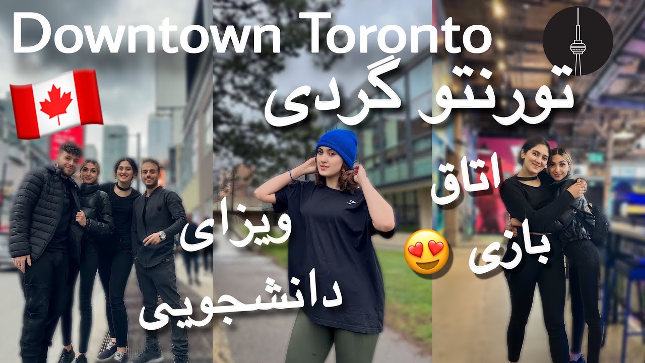 Downtown Toronto Vlog | ولاگ گشت و گذار، خوش گذرونی و بازی در تورنتو 😎😁