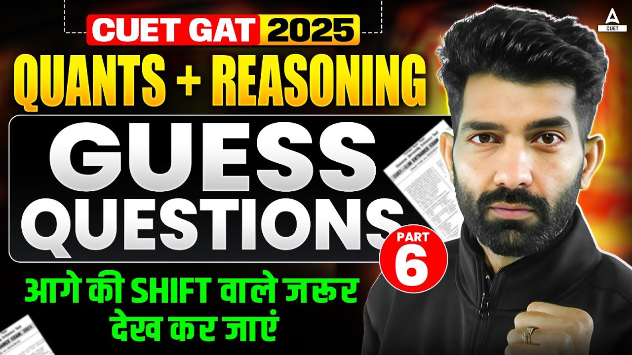 CUET GAT 2025 | Quant and Reasoning | हर Shift में Repeat हो रहे हैं ✅ | ये सवाल जरूर कर जाना
