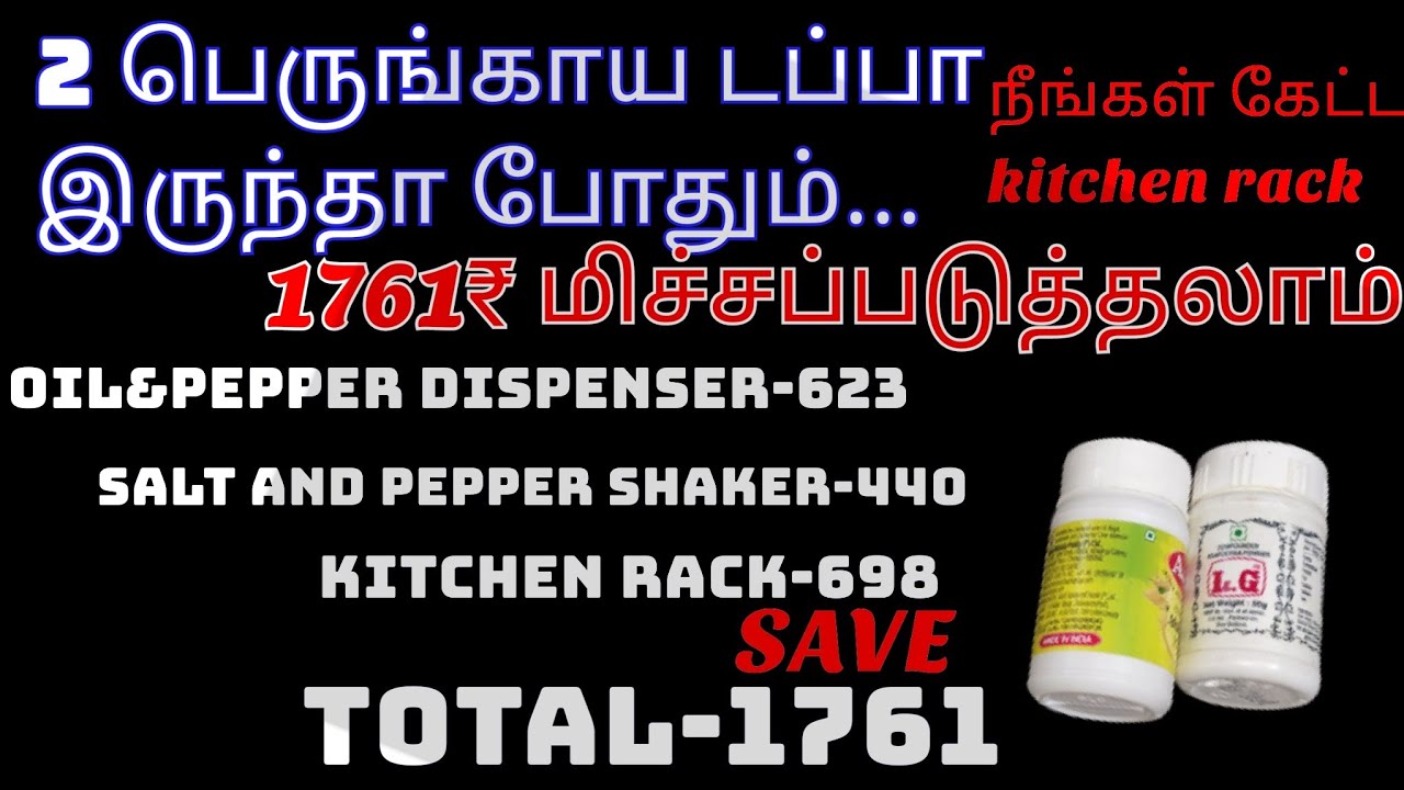 |zero cost kitchen organiser|online-ல வாங்காம நீங்களே செய்யலாம்|