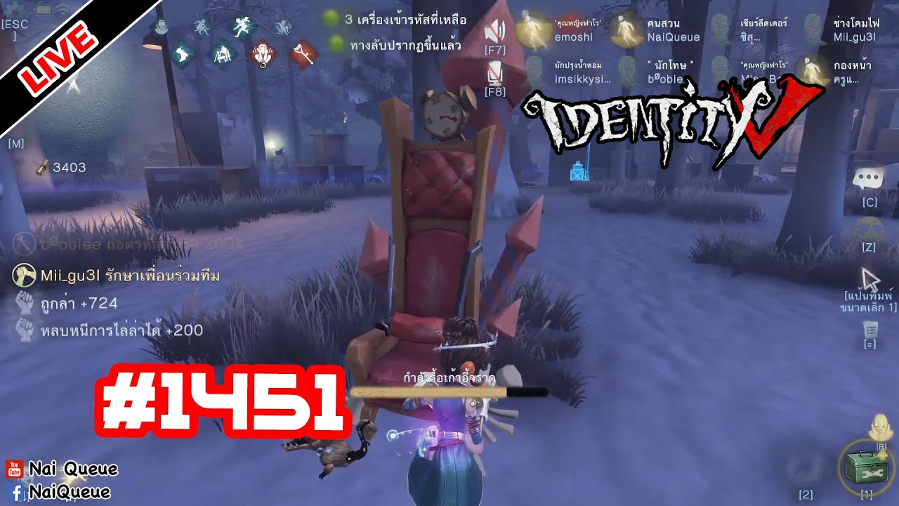 [Live] มาแบบ ง่วงๆ ช่วงนี้นอนน้อย แหะๆๆ EP.1451 : Identity V