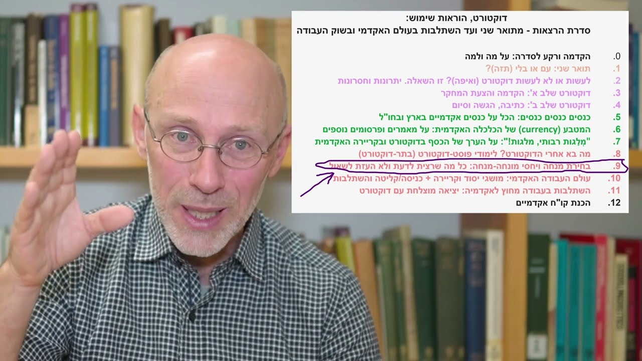 1. תואר שני: עם או בלי (תזה)?