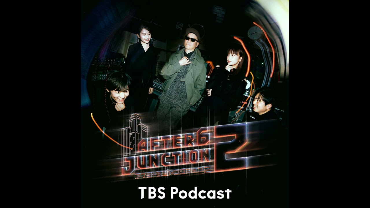 放課後PODCAST#148  「スーパーマン」感想延長戦！　#スーパーマン #ジェームズ・ガン #水ゼリー #アジアンドキュメンタリーズ映画祭 #Uncover未解決事件現地調査 #ゴジュウジ...