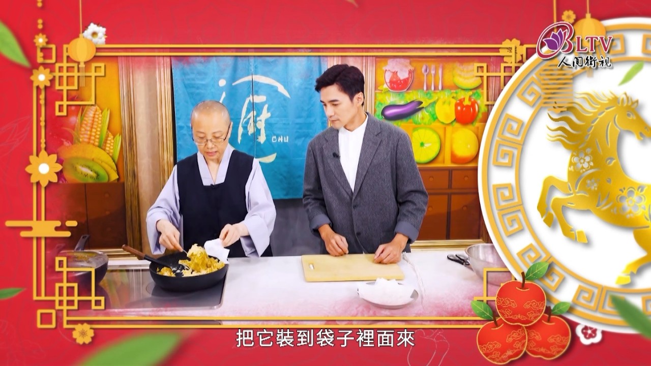 2026春節特別節目《幸福食堂 - 法師篇》預告