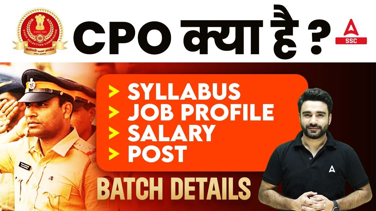 SSC CPO क्या है ? SSC CPO Syllabus, Salary, Job Profile, Posts, Batch Details | By Sahil Sir