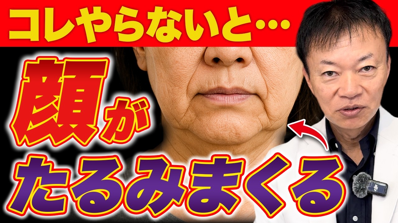 【美容整形級】ある筋肉を緩めるだけで”ほうれい線・マリオネットライン”が消える！絆創膏2枚で10歳若返る奇跡のリフトアップ術