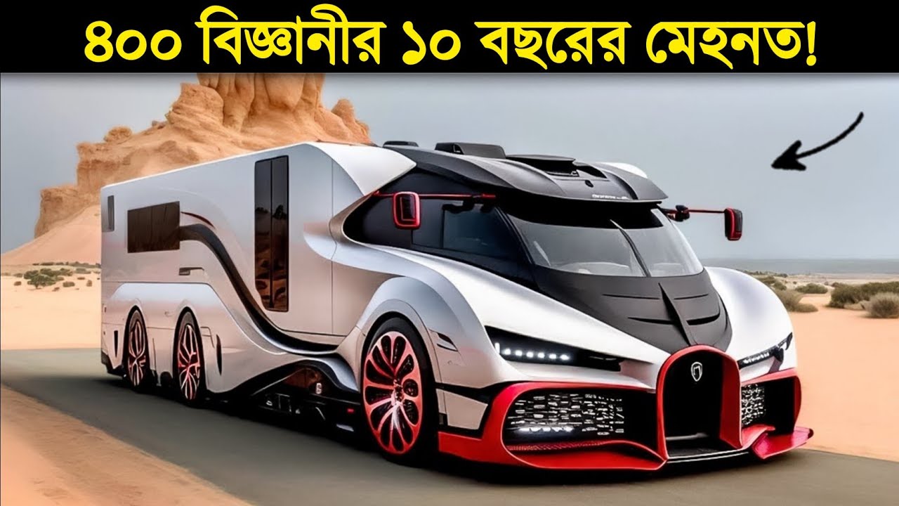 বিশ্বকে চমকে দিয়ে রাস্তায় নামলো স্যামসাং-এর জাদুর ট্রাক! | Most Advanced Future Technology