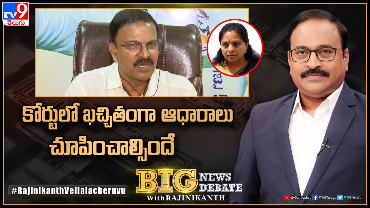 Big News Big Debate : కోర్టులో ఖచ్చితంగా ఆధారాలు చూపించాల్సిందే : Lakshmi Narayana - TV9