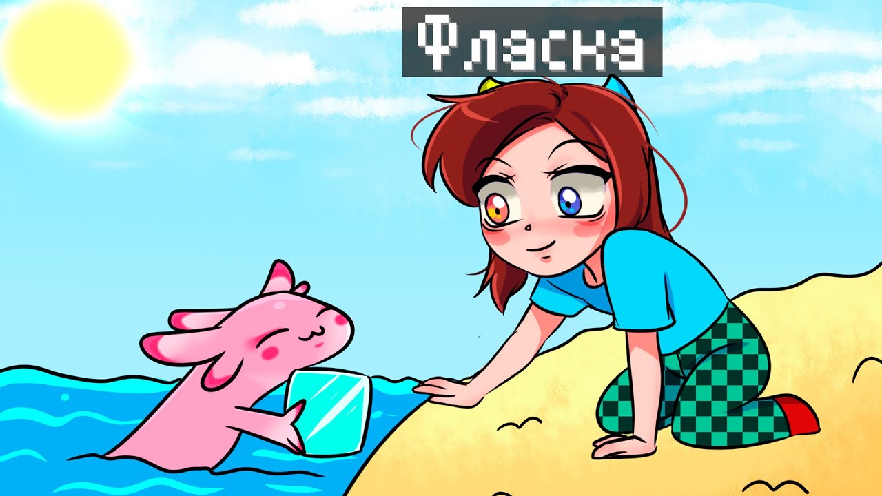 😱Майнкрафт но АКСОЛОТЛИ выдают СУПЕР ВЕЩИ!