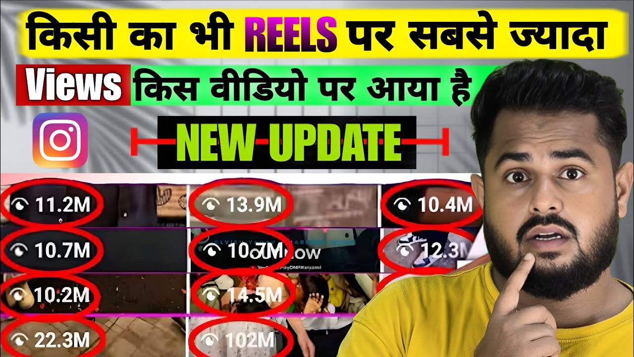 Instagram New Update 🔥 [ Latest/Most Viewed ] किसी का सबसे ज्यादा Views किस Reels पर है पता करे 