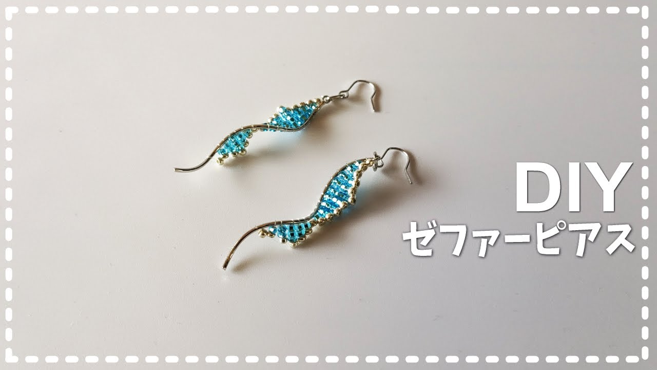 【DIY ゼファーピアス ビーズアクセサリー 作り方】How to make beaded earrings