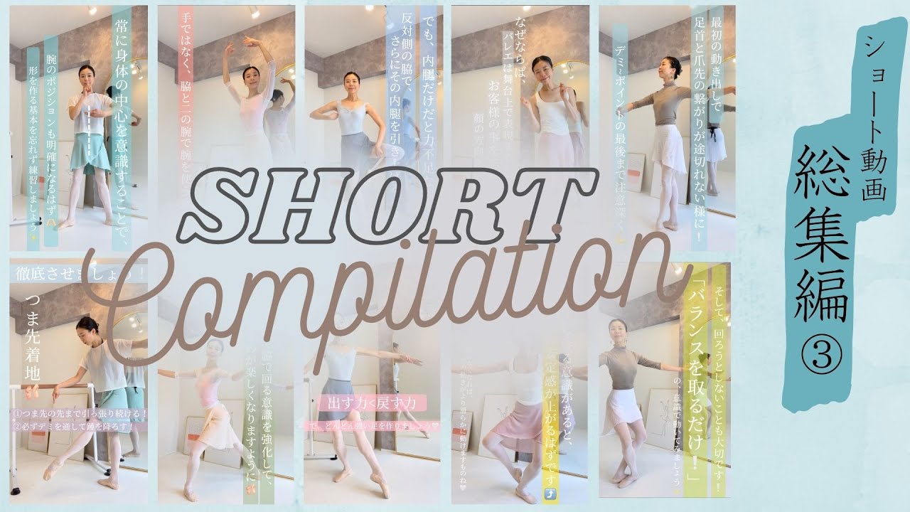 *Short//補足動画//総集編////Vol.3