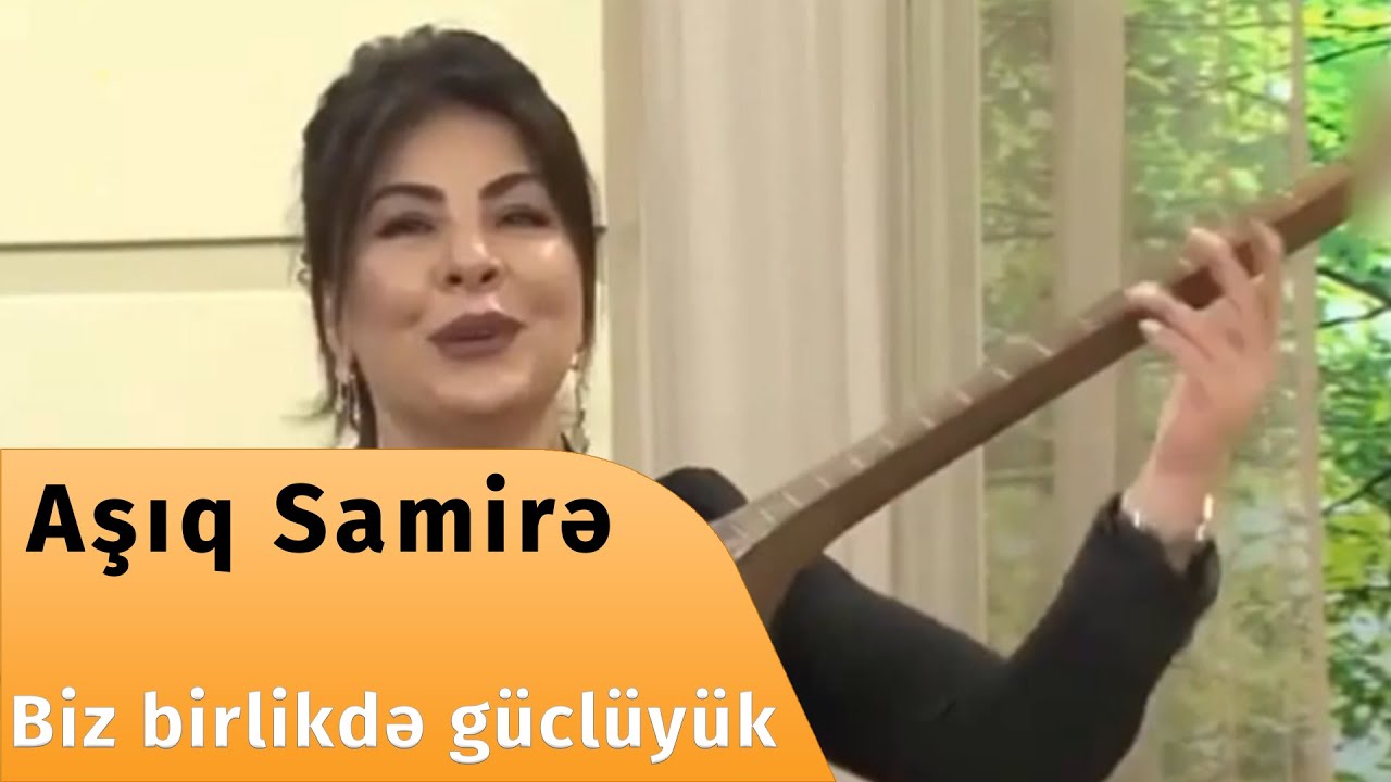 Aşıq Samirə və Ədalət Şükürov — 