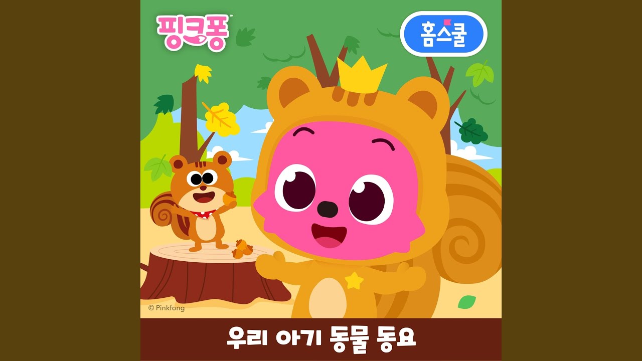 펭귄