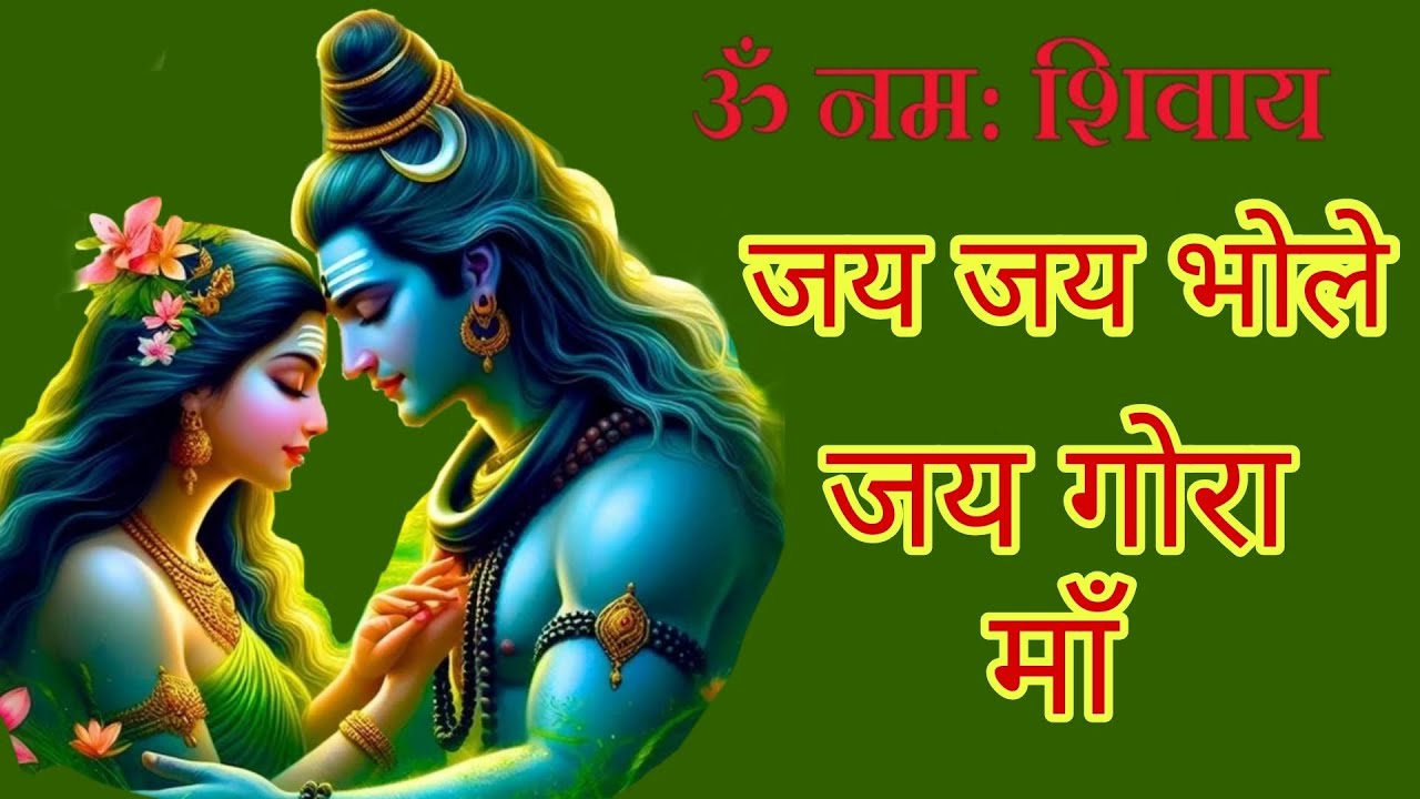 पीहर ना जाओ गोरा तेरा मेरा निरादर है 💐 | शिवजी भजन🙏🏻 | SONIA GOGIA