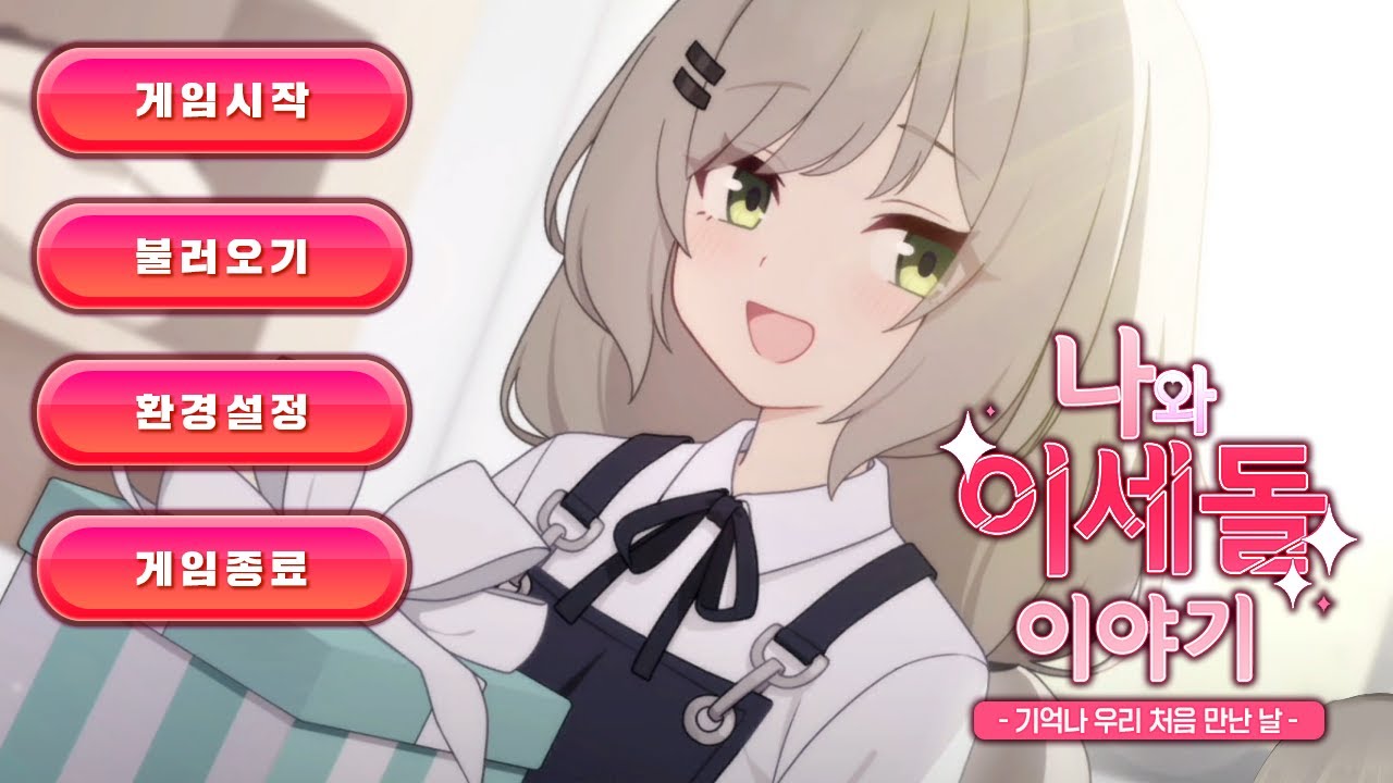 오타쿠 미소녀와 연애하기