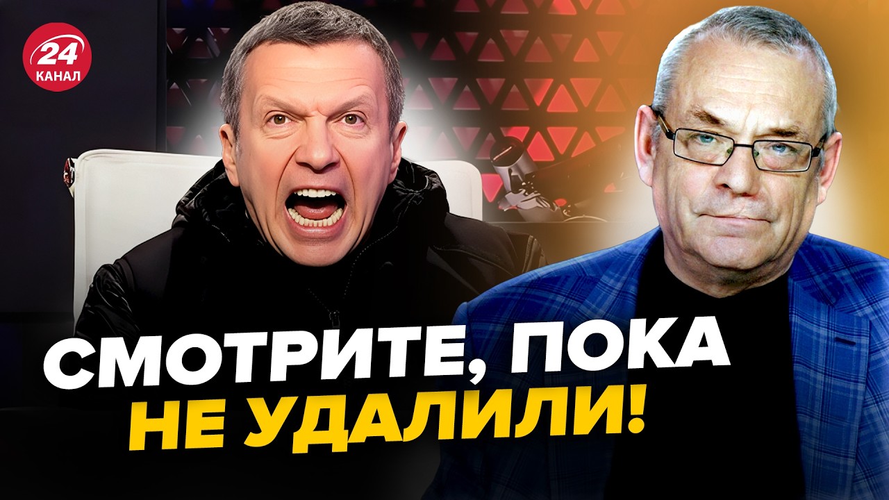 😳ЯКОВЕНКО: В студии Соловьева ДЕБОШ! Гостя ПОРВАЛО в эфире. Выдал о Путине ТАКОЕ, что ВСЕ ОНЕМЕЛИ