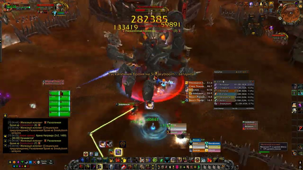 Iron Juggernaut 10 heroic Fury Warrior POV Pandawow x100