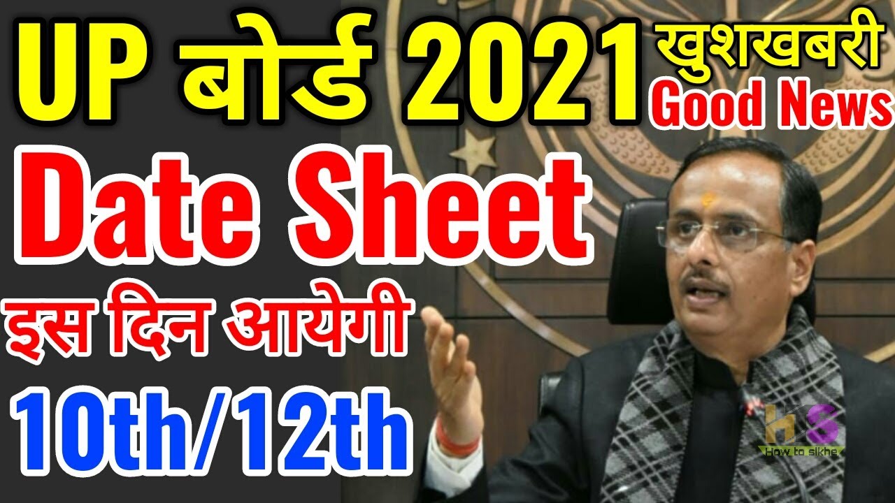 UP Board Exam Date Sheet Announced GOOD NEWS Today 2021| UP Board Time Table, Scheme Class 10 & 12th