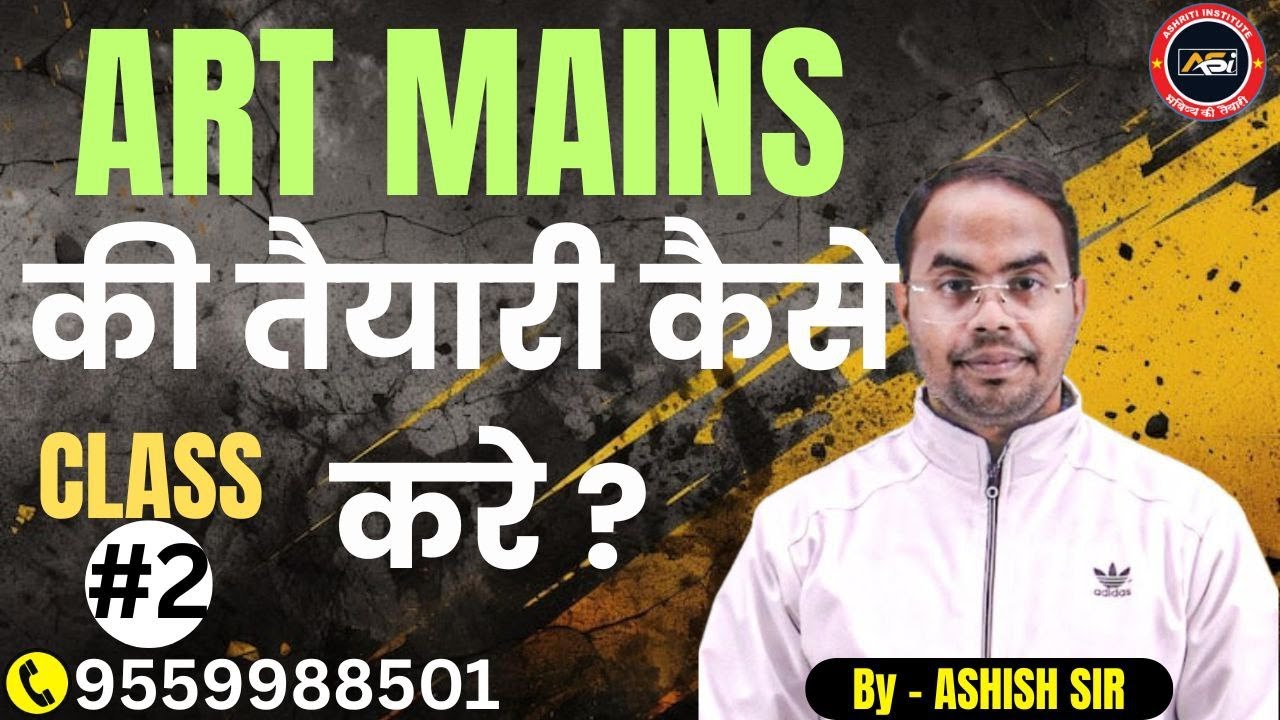 #ltgrade  GRADE EMRS MAINS EXAM PREPRATION class-02 KAISE KARE BY ASHISH SIR