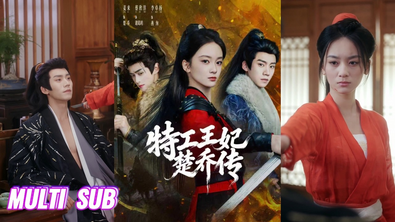 🔥🔥🔥【完整版】姜来&蔡欣洋&李卓扬《特工王妃楚乔传》坚韧果敢女奴✖清冷矜贵贵公子✖桀骜赤诚世子，三人入局乱世纷争，爱恨情仇一触即发，她逆命破局，守苍生，不忘初心！#短剧 #完結 #蔓蔓書屋 #大结局