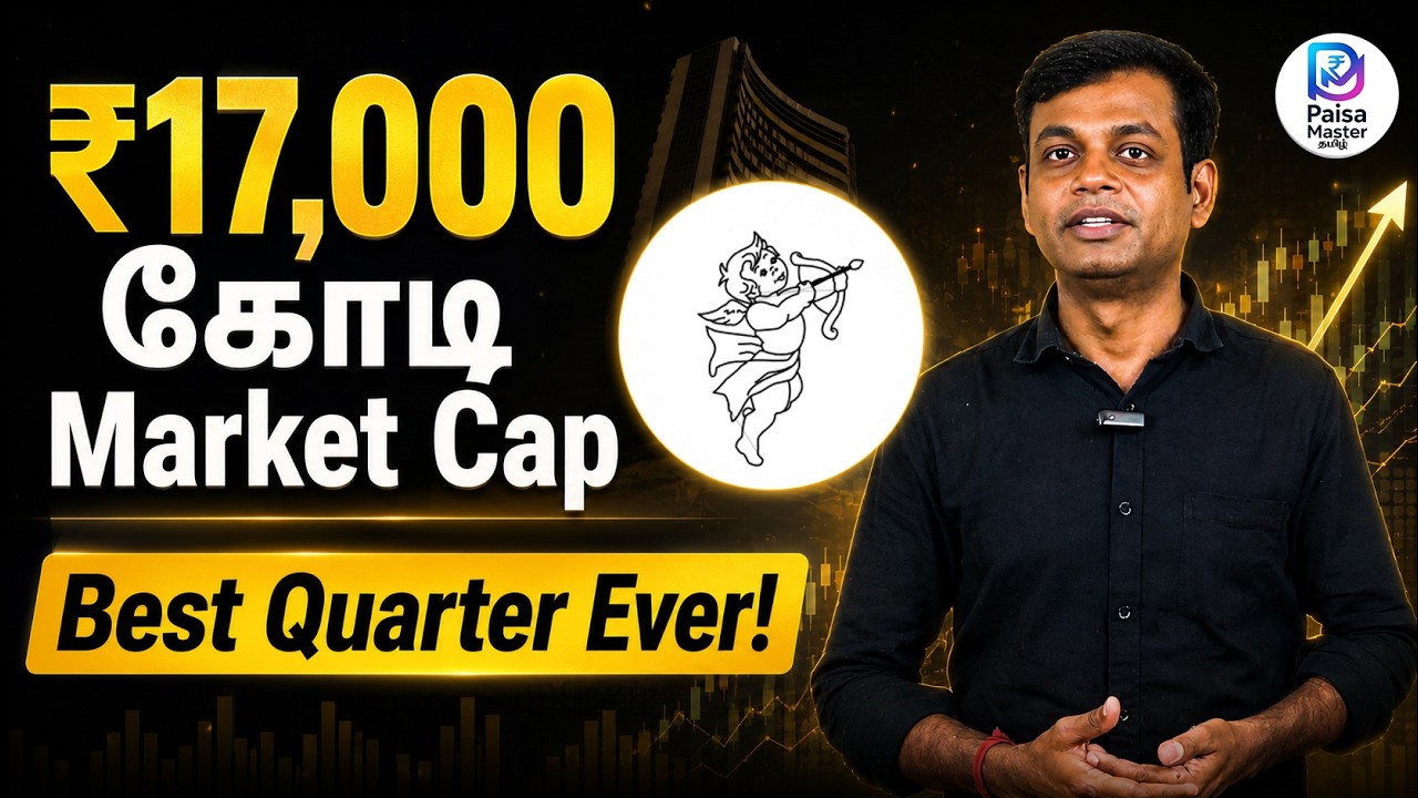 Cupid Ltd Best Quarter Ever! Buy Now or Too Late? - Learning for Beginners | Tamil  #stockmarket