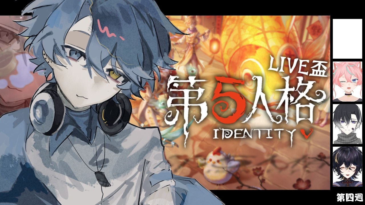 【#第五人格LIVE盃🎭】又來第五啦🦈feat.杏寧音 / 葛萊咡・布萊克 / 稀飯｜歡迎初見；掛台｜#楠玖 #第五人格