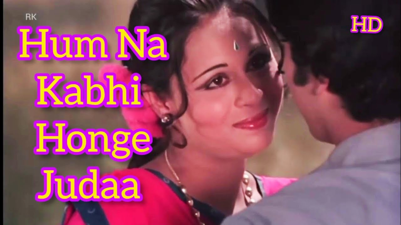 Hum Na Kabhi Honge Judaa | Kishore Kumar, Lata Mangeshkar, Bappi Lahiri I Phir Janam Lenge Hum 1977