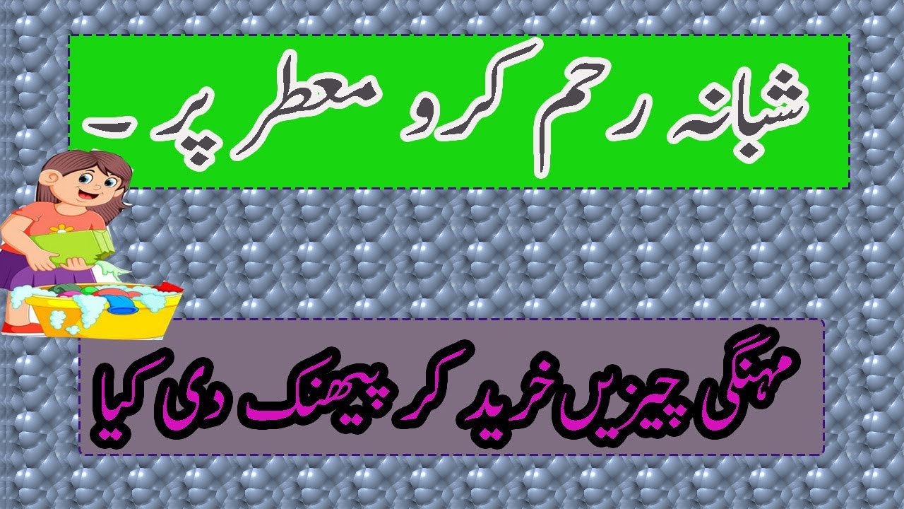 muatter per zulim kab tak? ku ni samj sakee ap achi bahu ko ansaan