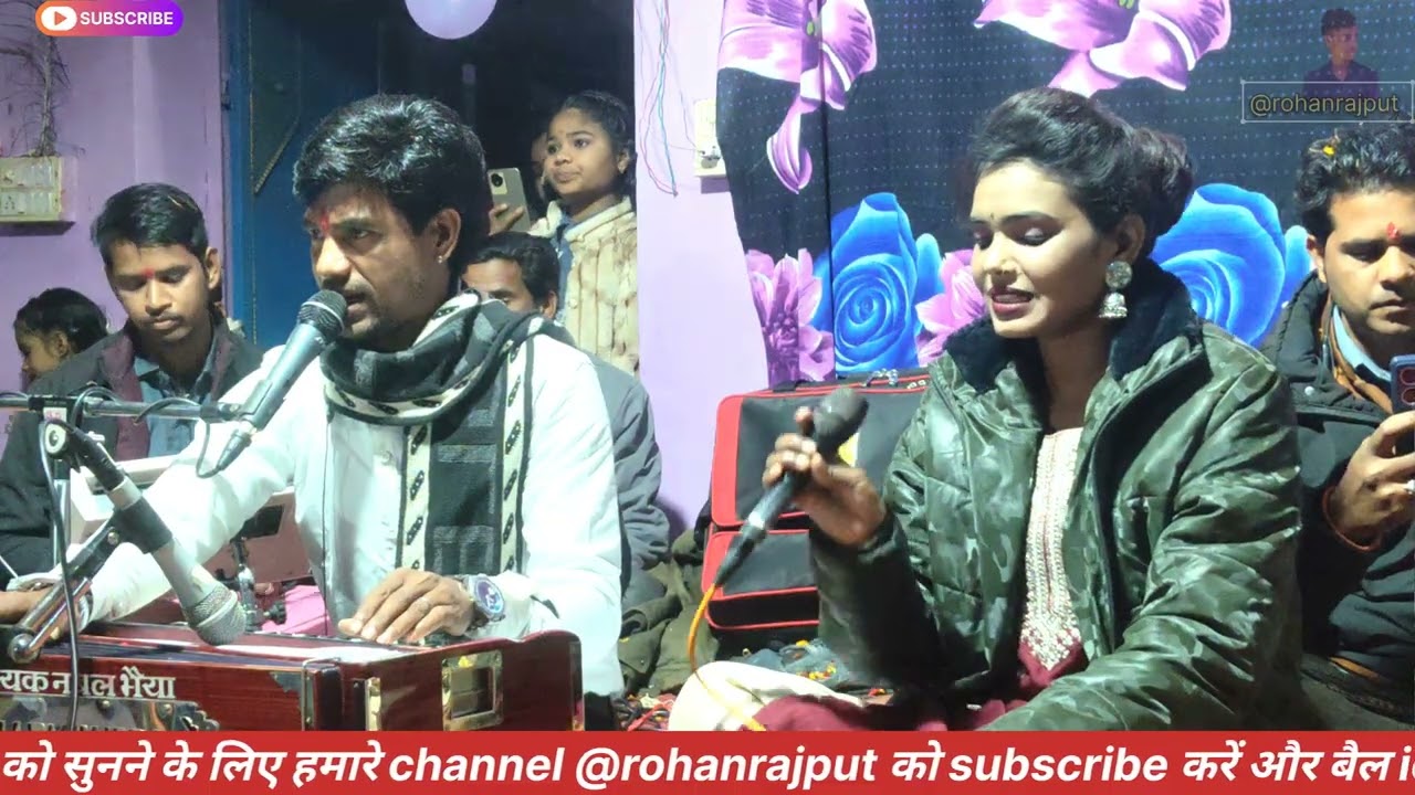 गायक __ नवल भैया विदिशा वाले & अनीता राठौड़ बुंदेलखंड वाली,#लोक गीत भजन #राई स्पेशल #viral#subscribe