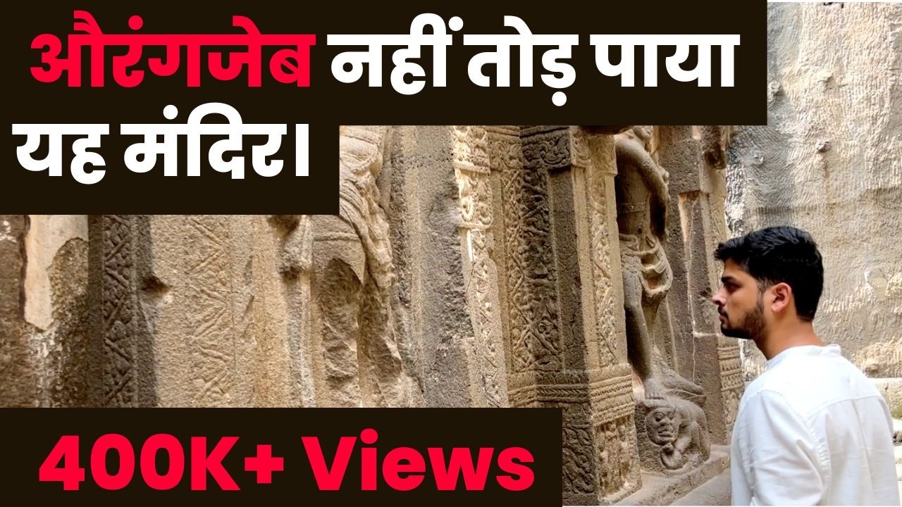 THE SECRETS OF KAILASH TEMPLE | ELLORA DOCUMENTARY