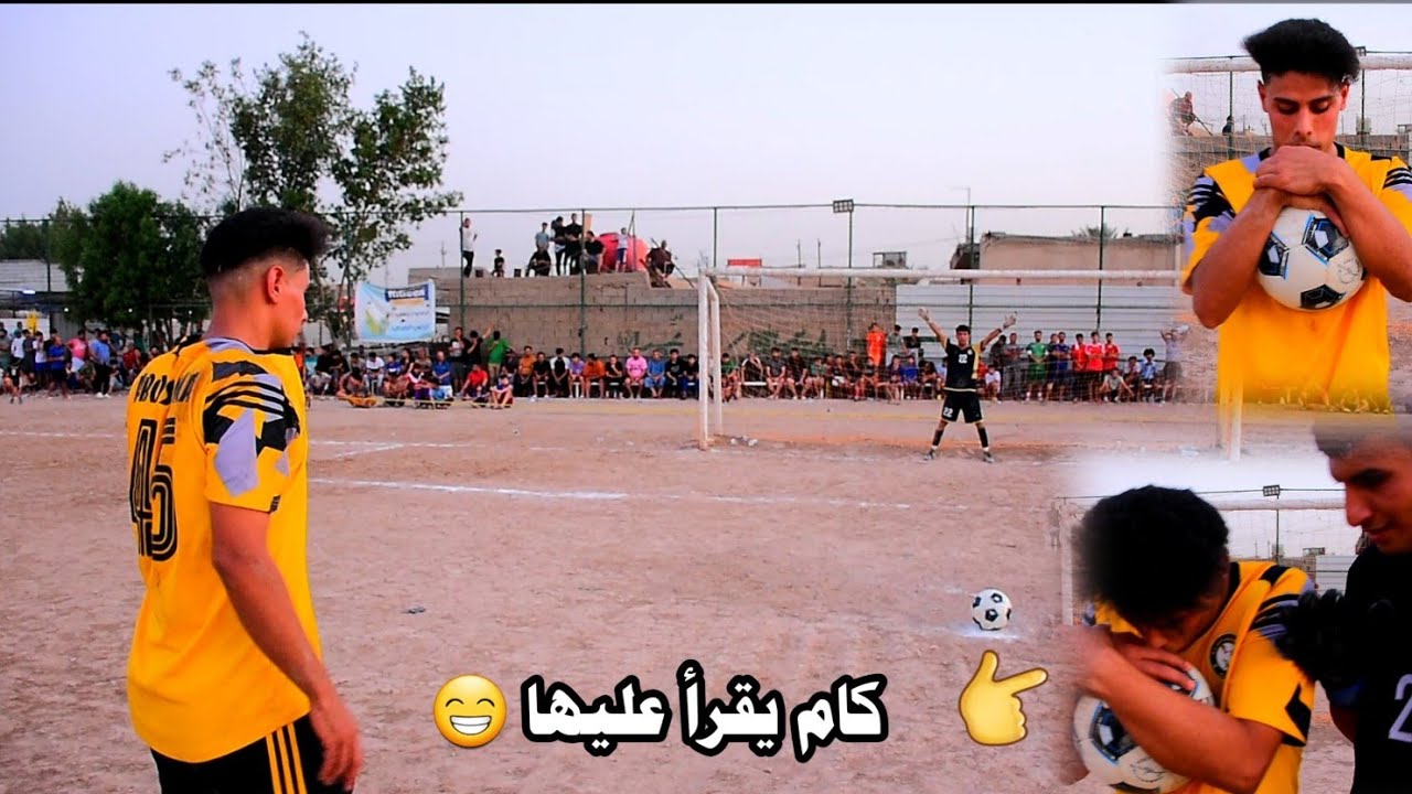 نهائي بطولة الشهيد مرتضى صبري ( النسخة الخامسة ) المدائن VS السدة 💥 الزعفرانية 2023