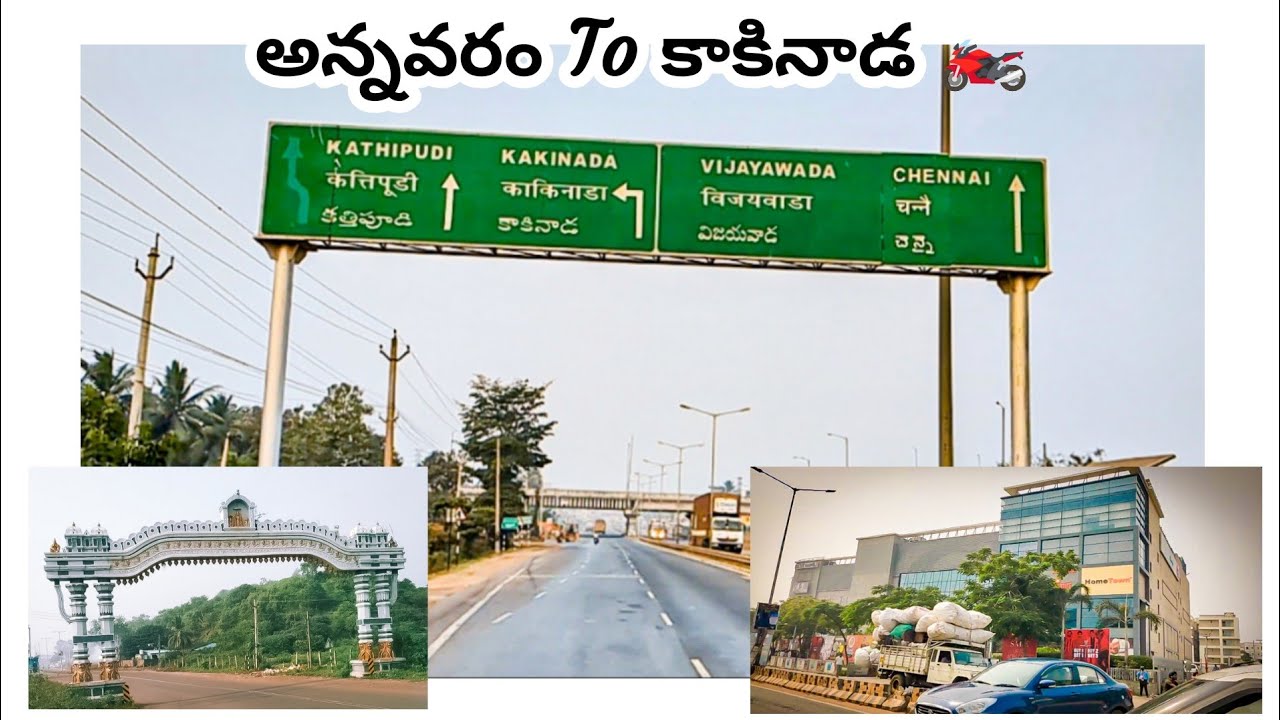 Annavaram To Kakinada | అన్నవరం కాకినాడ |  East Godavari |2024 |Travel Vlogs| #vijaysjourney #latest