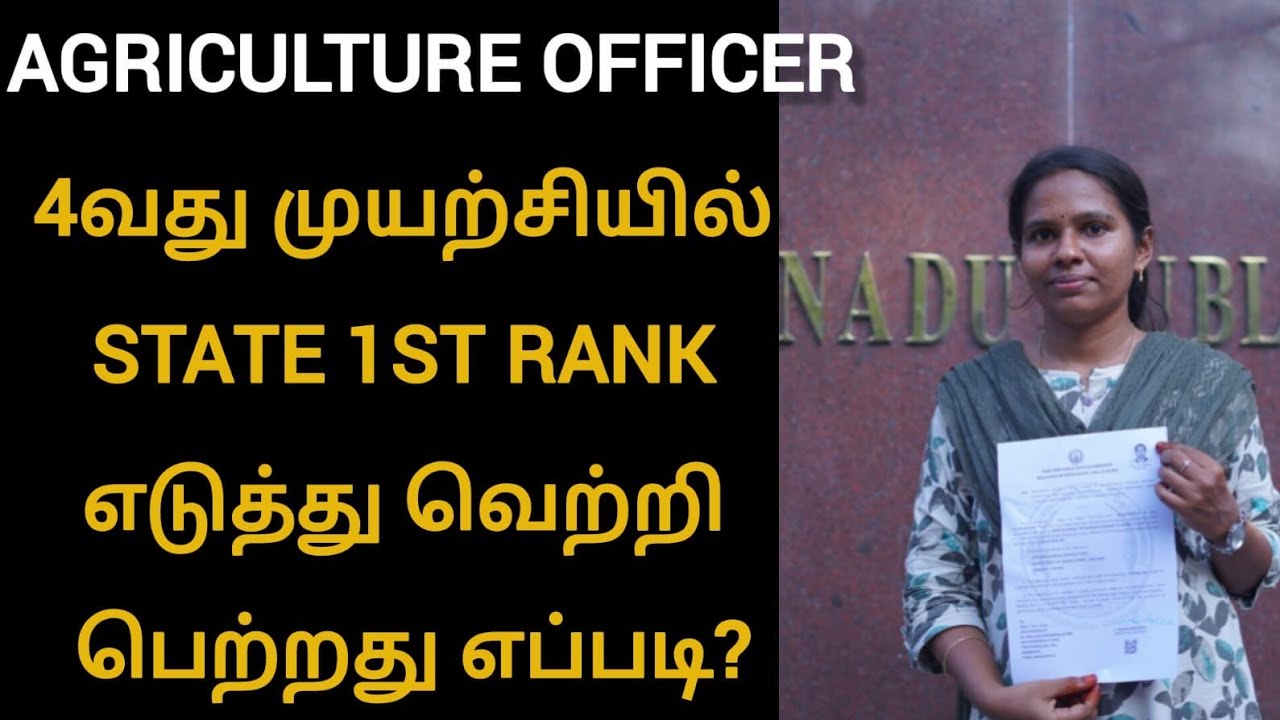 Agriculture officer success story 2026 - how to study agriculture officer exam 