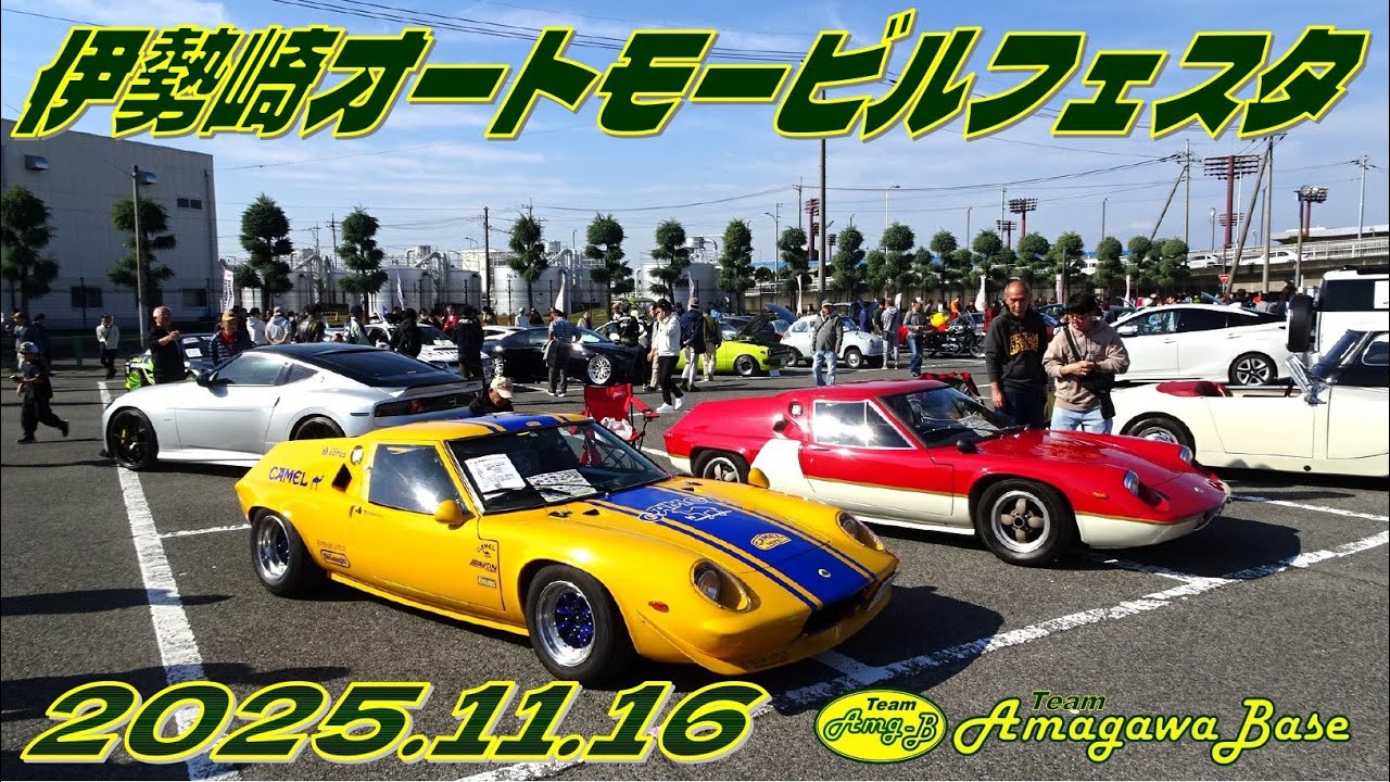 伊勢崎オートモービルフェスタ in 伊勢崎オート駐車場（2025.11.16）