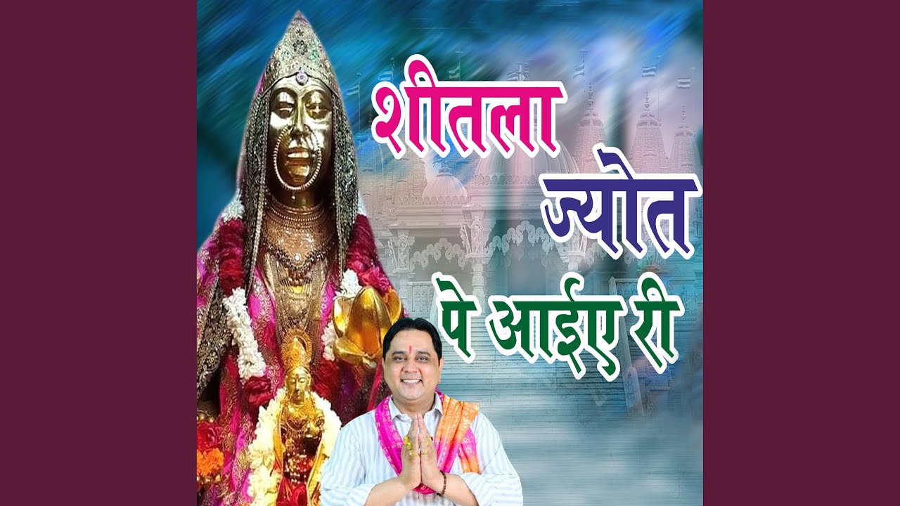 SHEETLA JYOT PE AAIYE RI