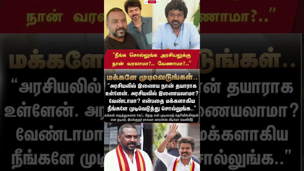 🔥 Raghava Lawrence Asks Fans: Should I Join TVK or Not?