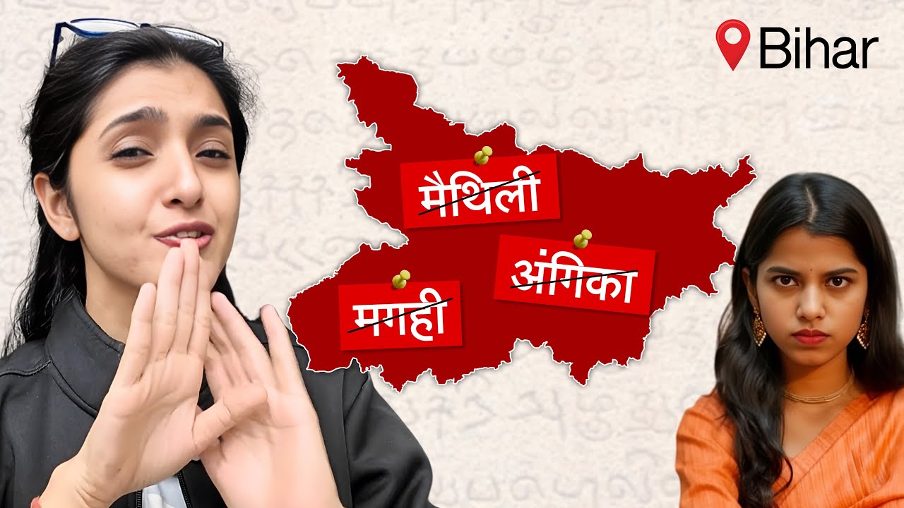 Bihari is NOT a Language!!