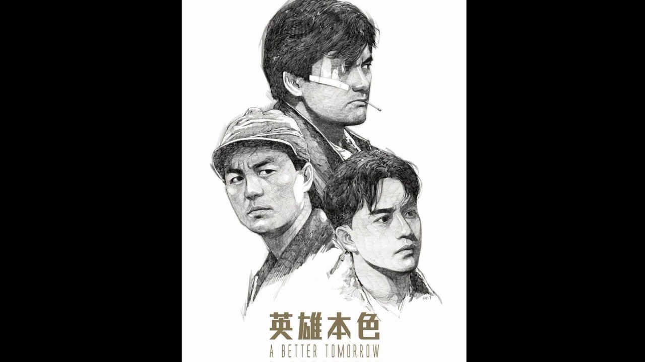 A Better Tomorrow (1986) incidental songs, music by Joseph Koo