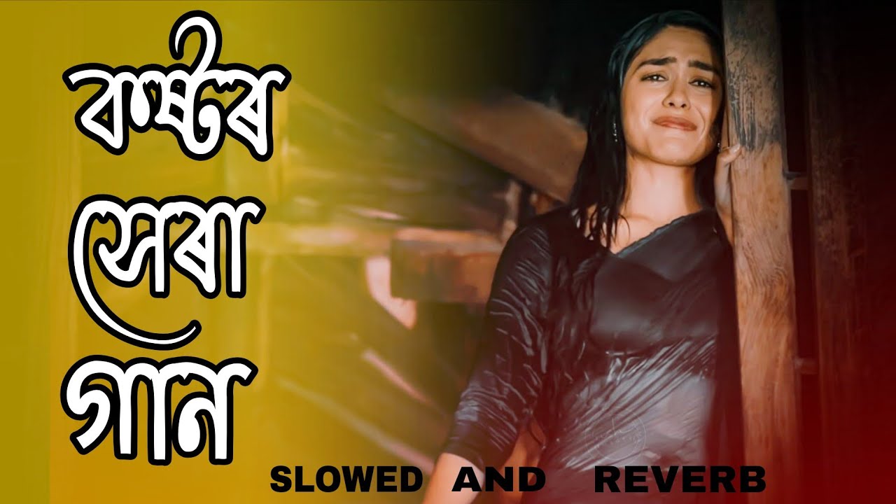 Bondhu tor pirite mon mojaiya ( Lyrics) | sad song | Bangla Lyrics song 
